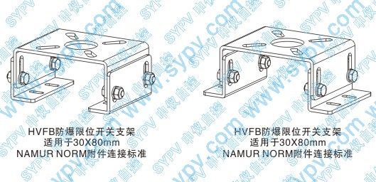 HVFB limit switch support